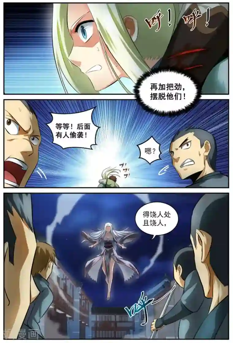 风姿物语第13话 脱离