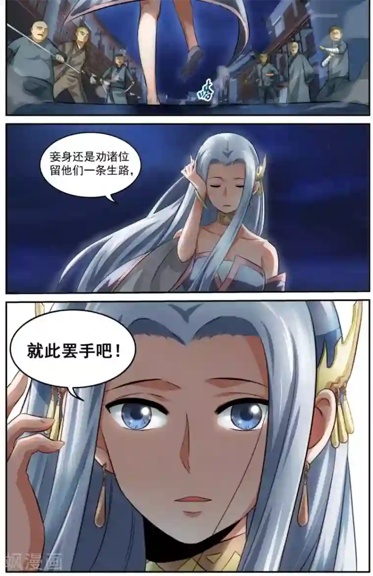 风姿物语第13话 脱离