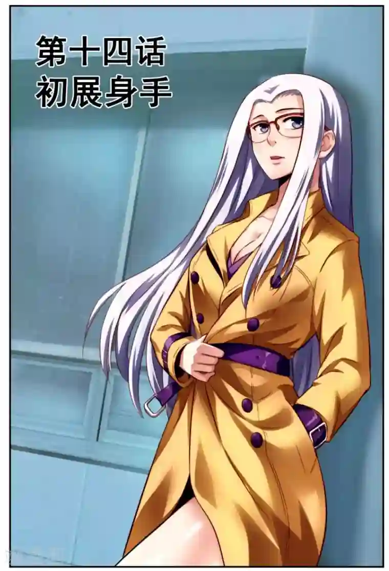 风姿物语第14话 初展身手