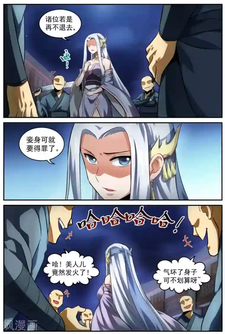 风姿物语第14话 初展身手