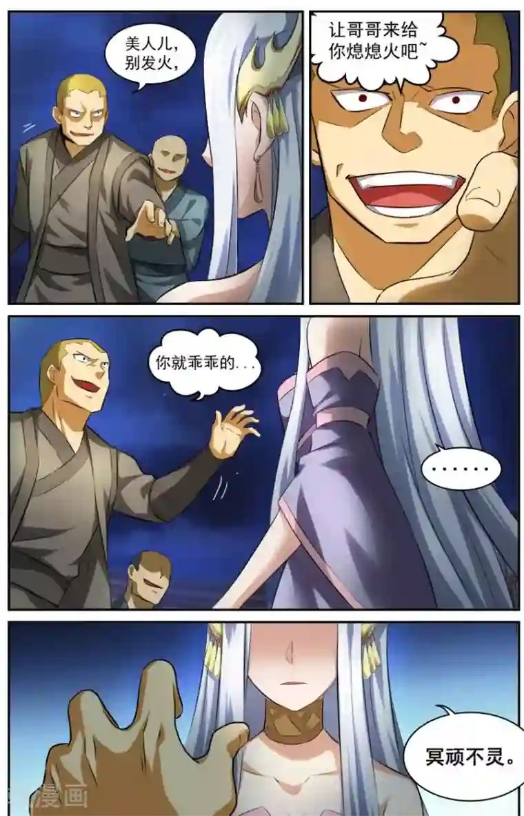 风姿物语第14话 初展身手