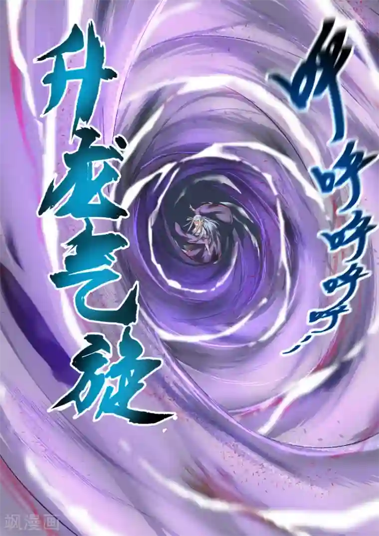 风姿物语第14话 初展身手