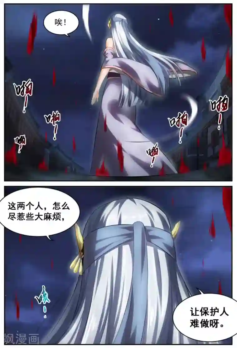 风姿物语第14话 初展身手