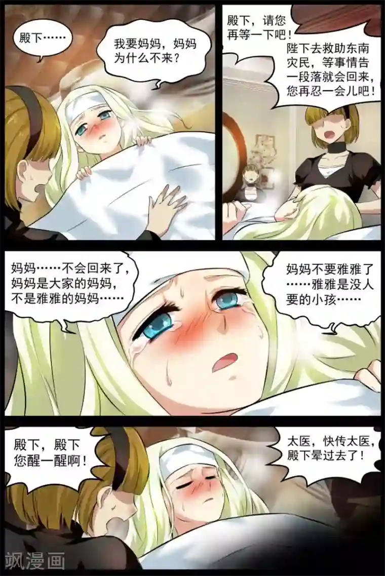 风姿物语第15话 母亲