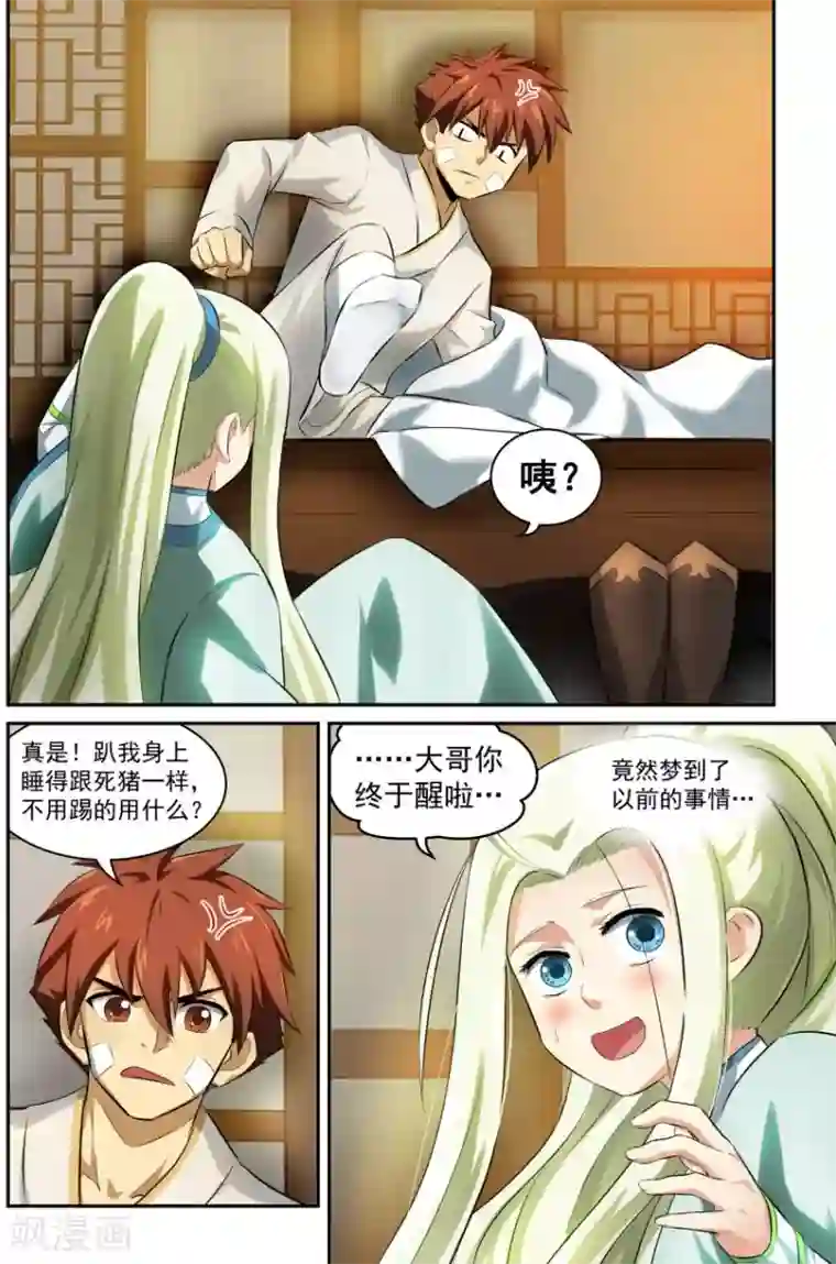 风姿物语第15话 母亲