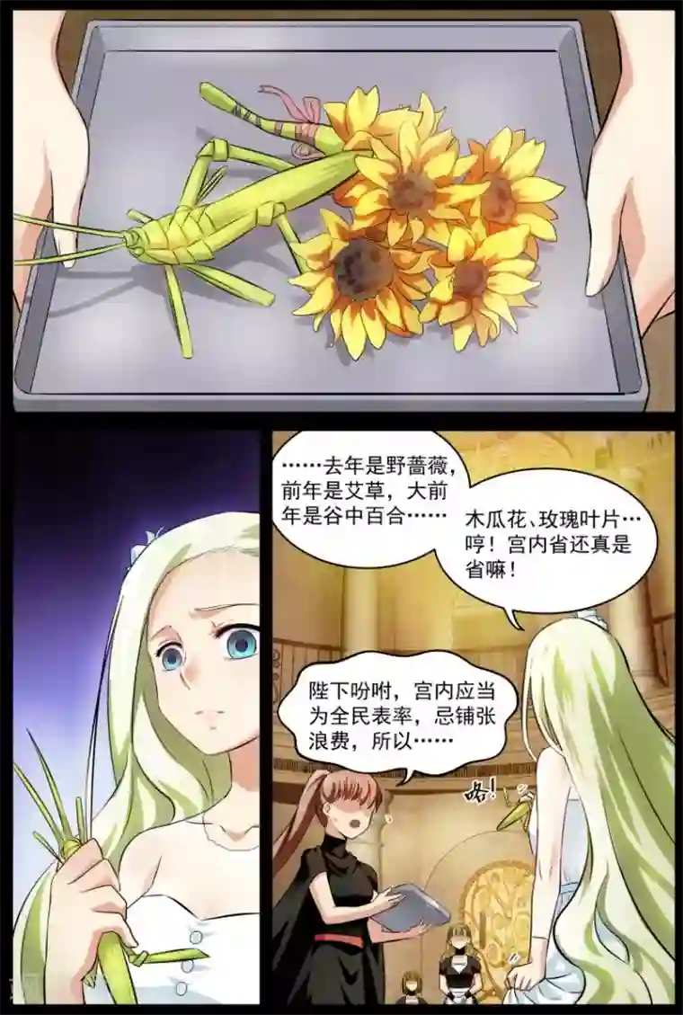 风姿物语第15话 母亲