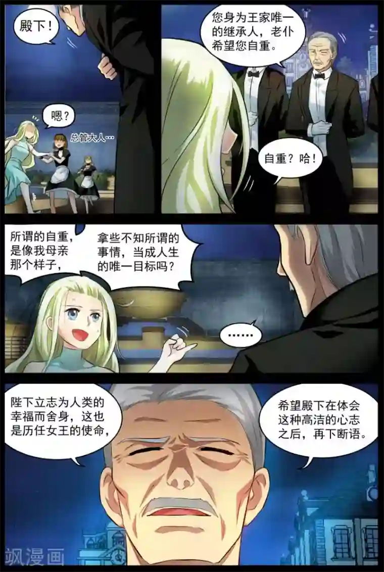 风姿物语第15话 母亲