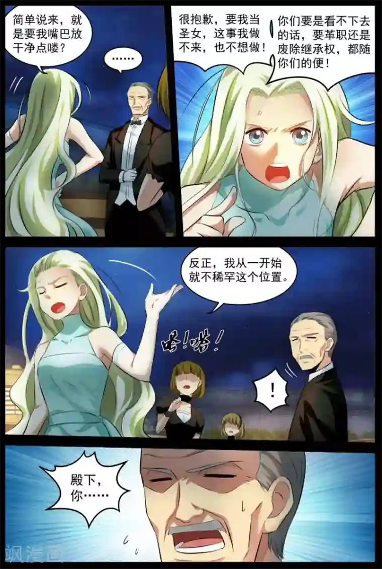 风姿物语第15话 母亲