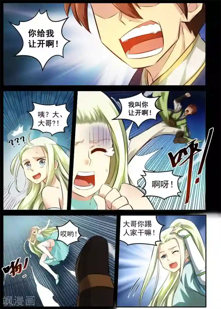 风姿物语第15话 母亲