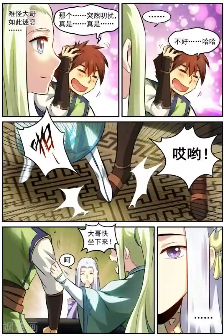 风姿物语第17话 初会