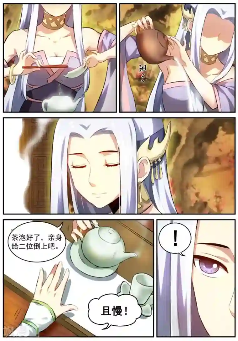 风姿物语第17话 初会