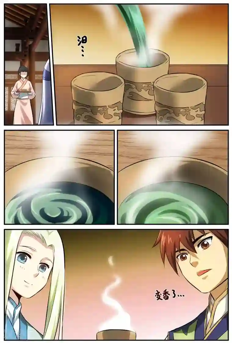 风姿物语第18话 斗茶