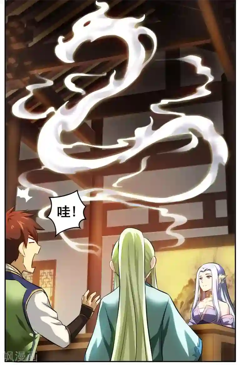 风姿物语第18话 斗茶