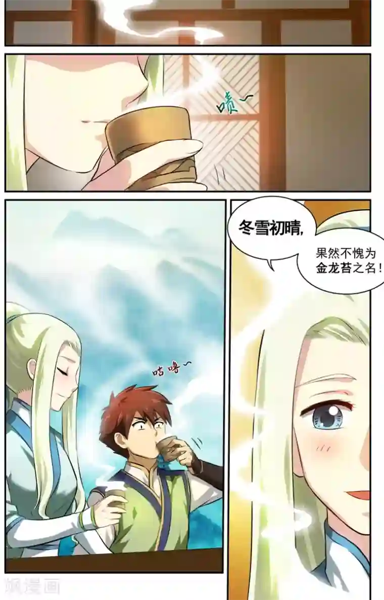 风姿物语第18话 斗茶