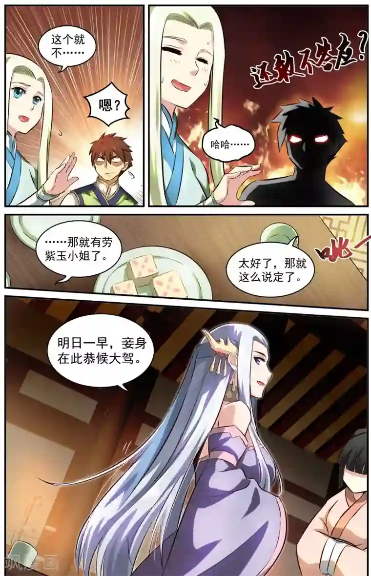 风姿物语第19话 彼此度心目