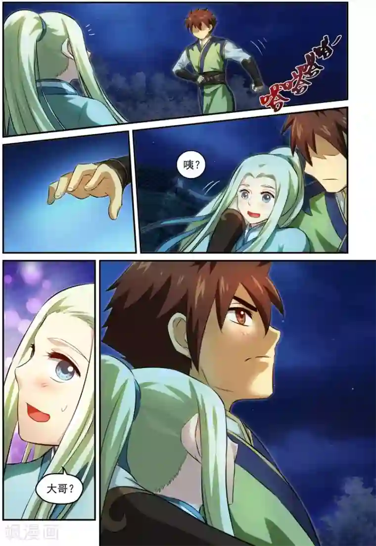 风姿物语第20话 难以言表