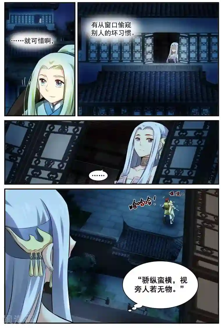 风姿物语第20话 难以言表