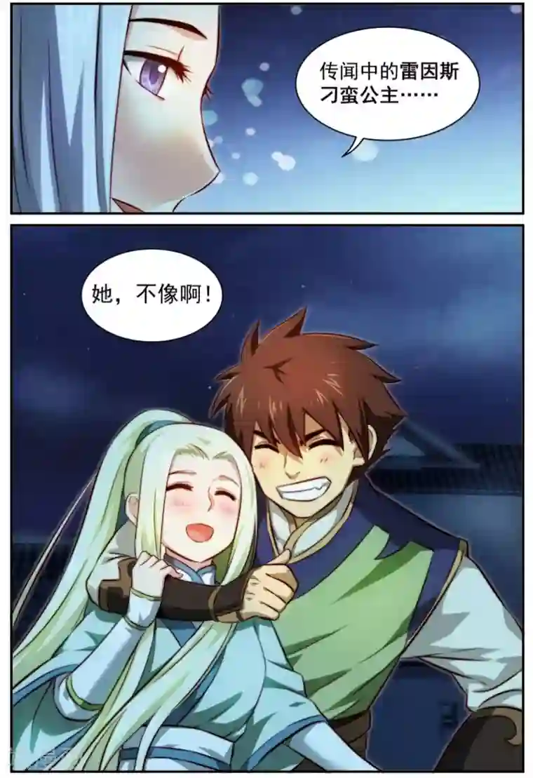 风姿物语第20话 难以言表