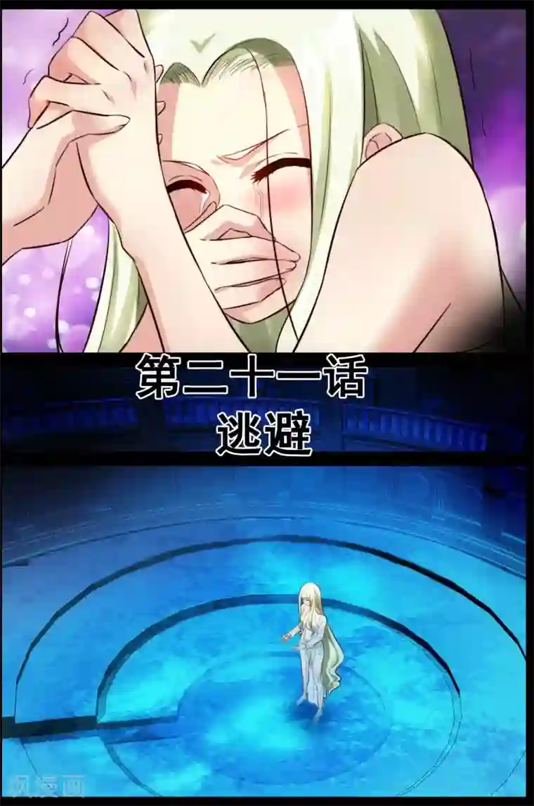 风姿物语第21话 逃避