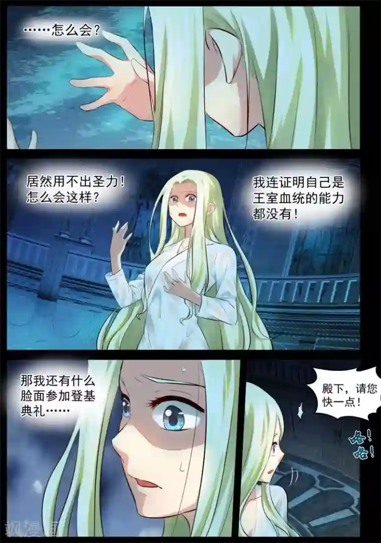 风姿物语第21话 逃避