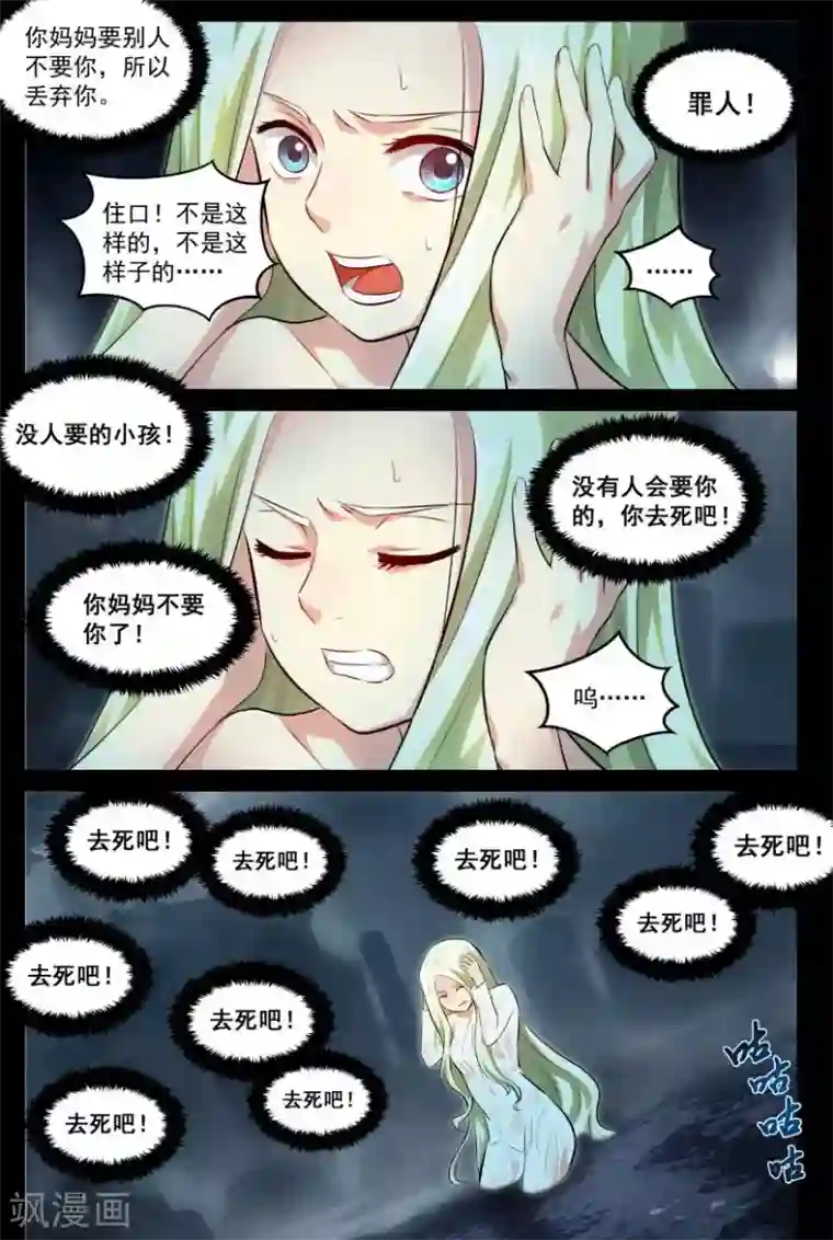 风姿物语第21话 逃避