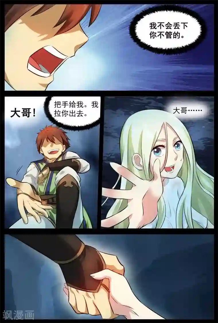 风姿物语第21话 逃避