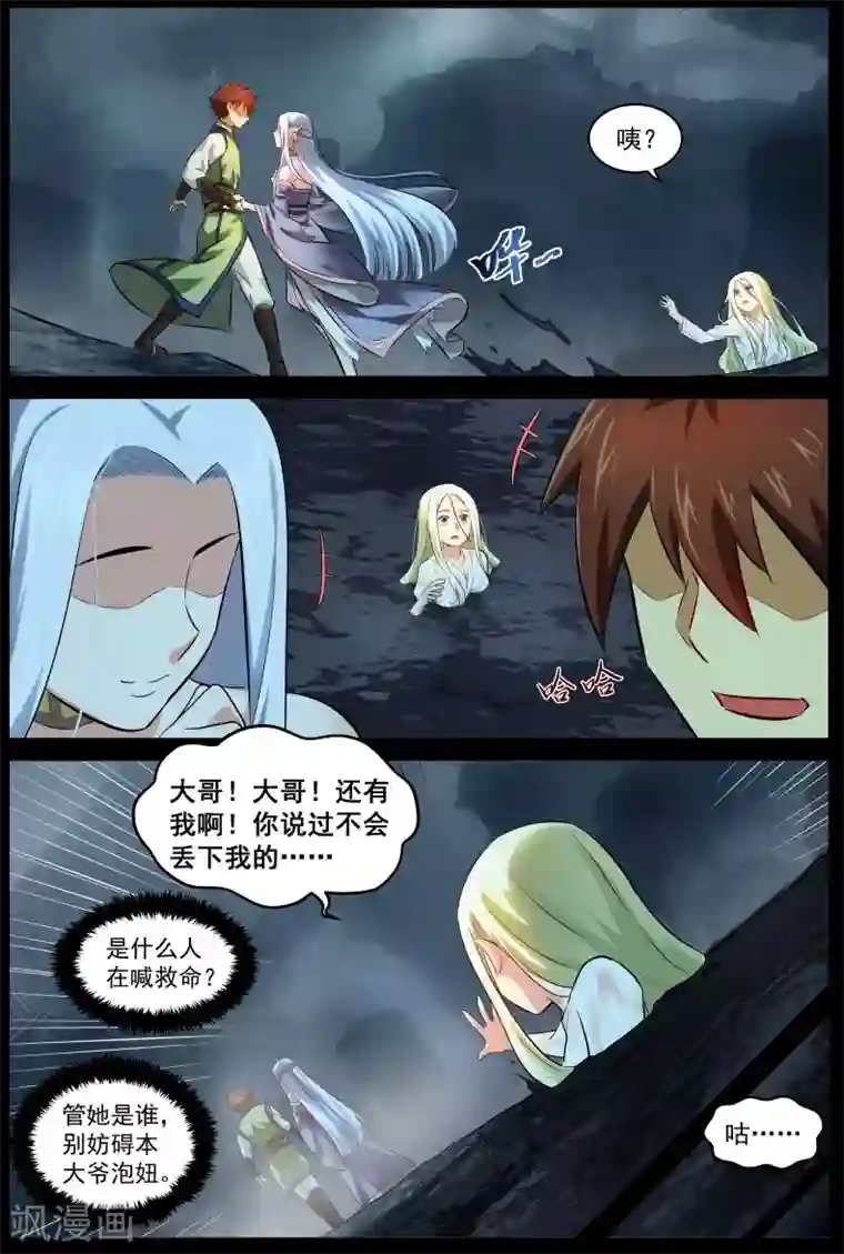 风姿物语第21话 逃避