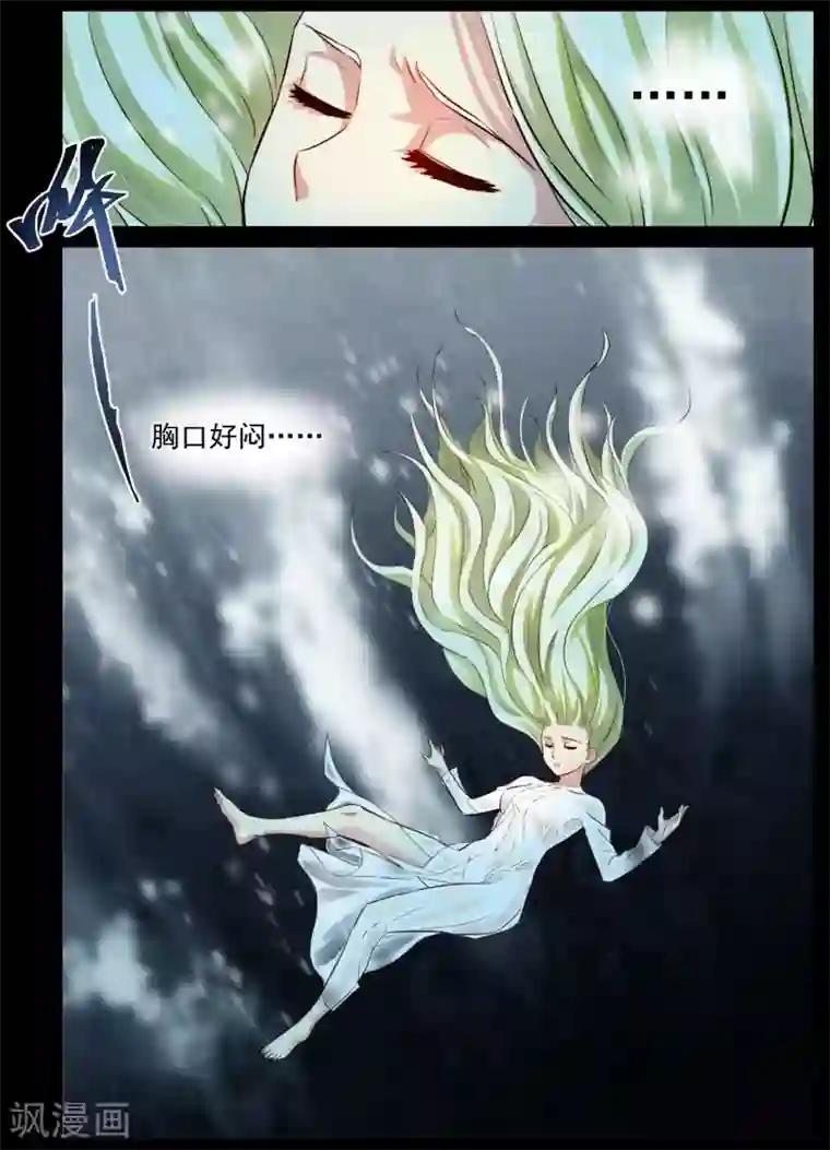 风姿物语第21话 逃避