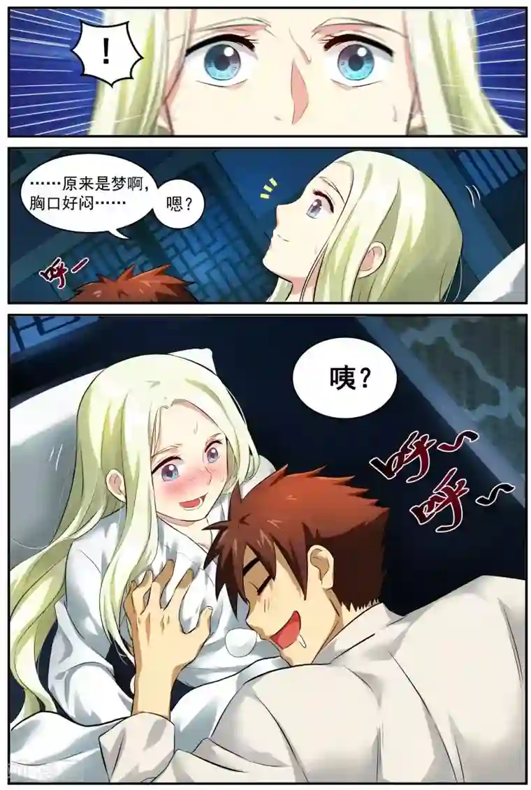 风姿物语第21话 逃避