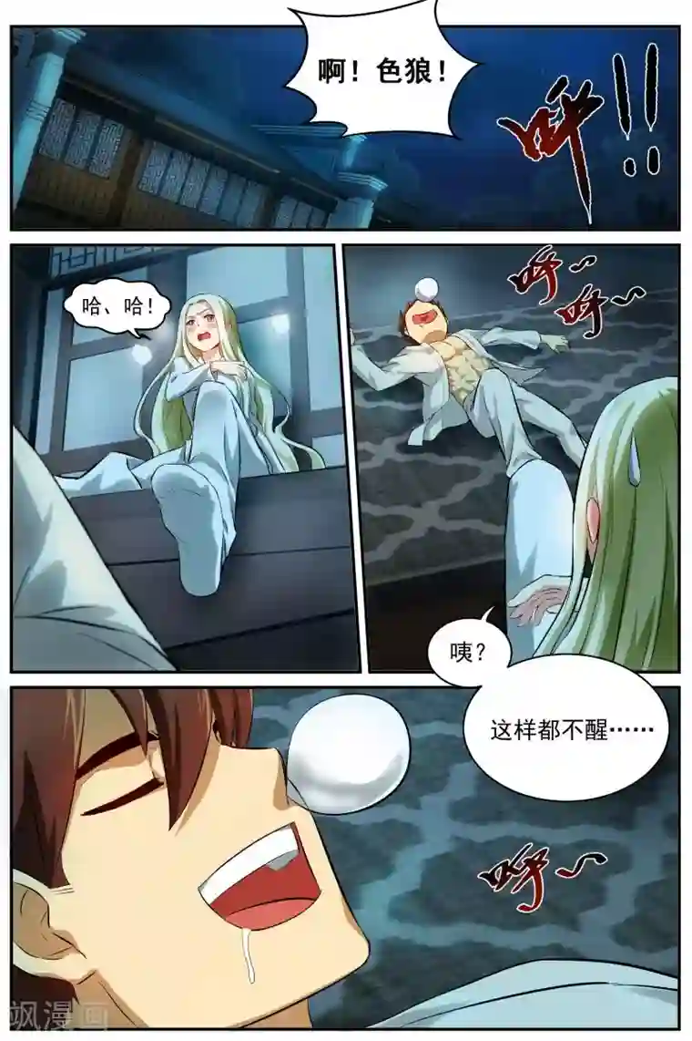 风姿物语第22话 为谁独自倚楼台