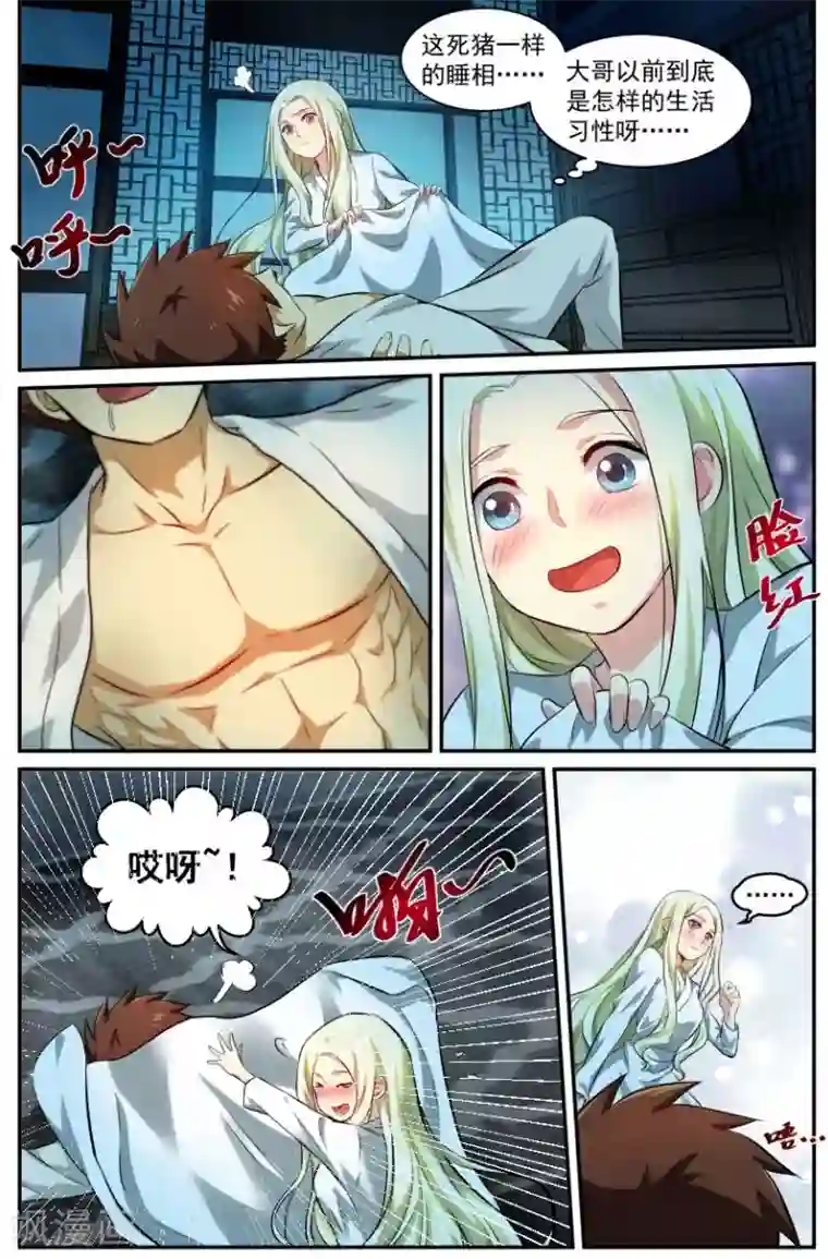 风姿物语第22话 为谁独自倚楼台