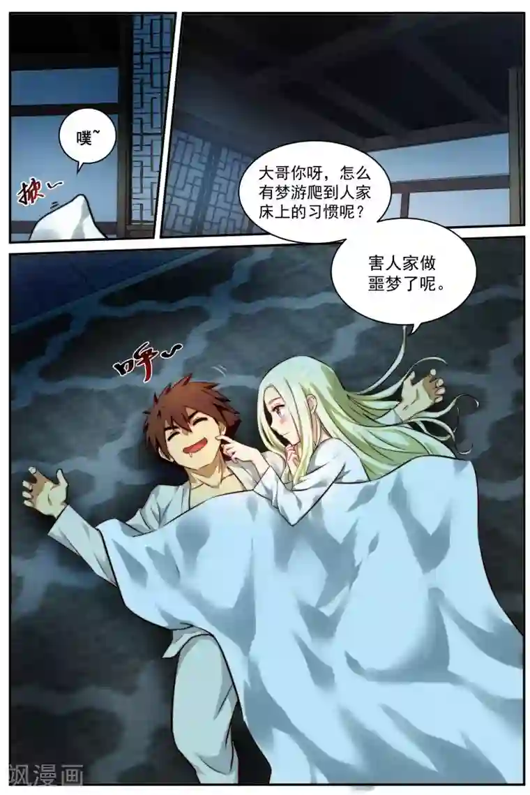 风姿物语第22话 为谁独自倚楼台