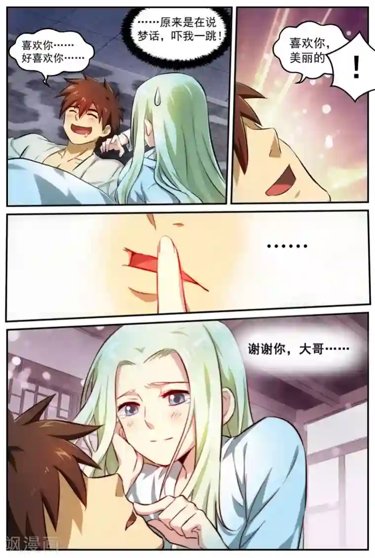 风姿物语第22话 为谁独自倚楼台