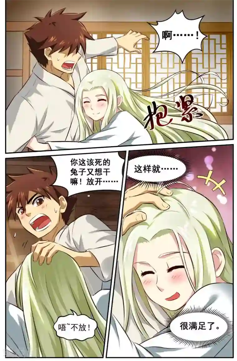 风姿物语第22话 为谁独自倚楼台