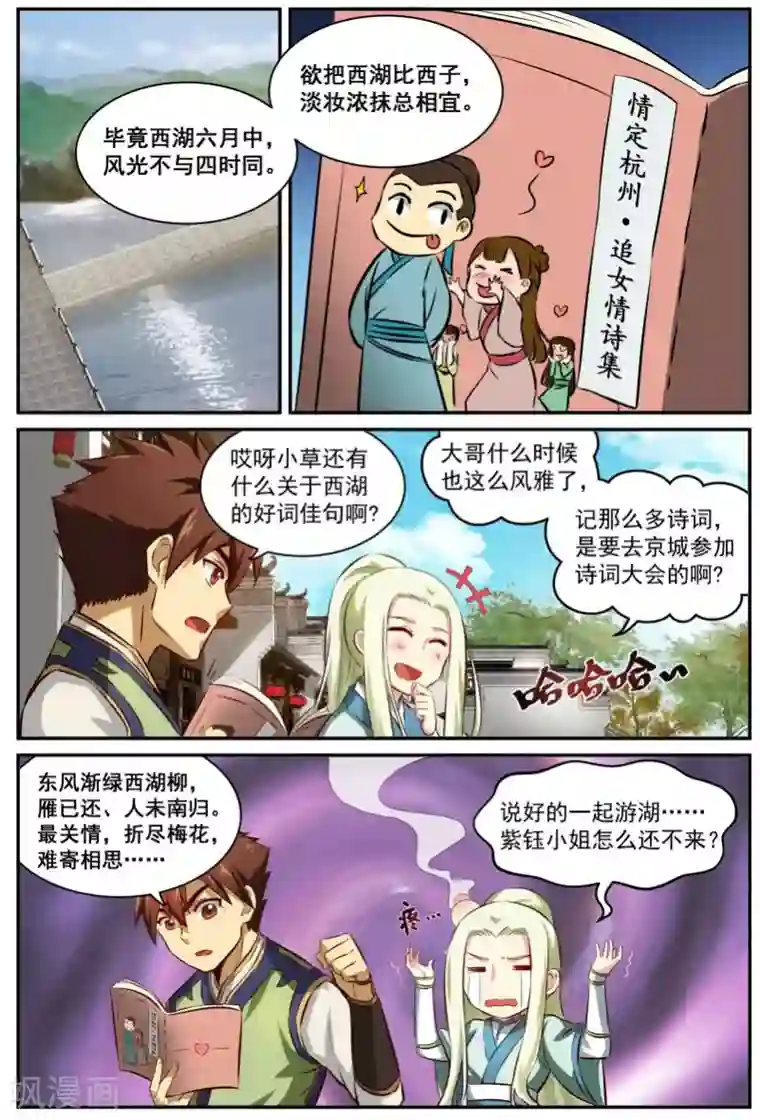 风姿物语第23话 第一号作战