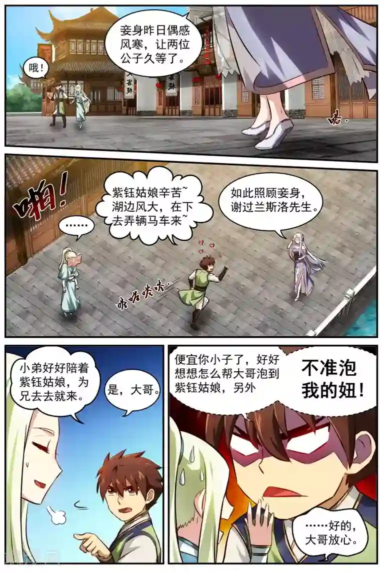 风姿物语第23话 第一号作战