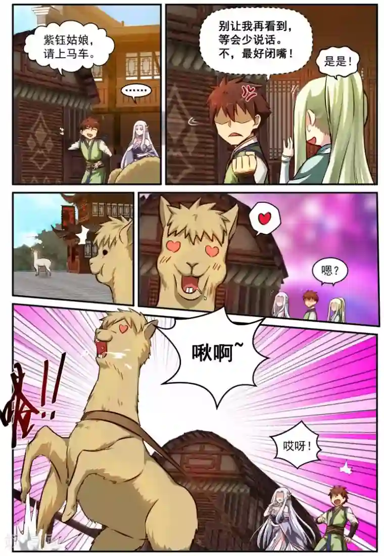 风姿物语第23话 第一号作战