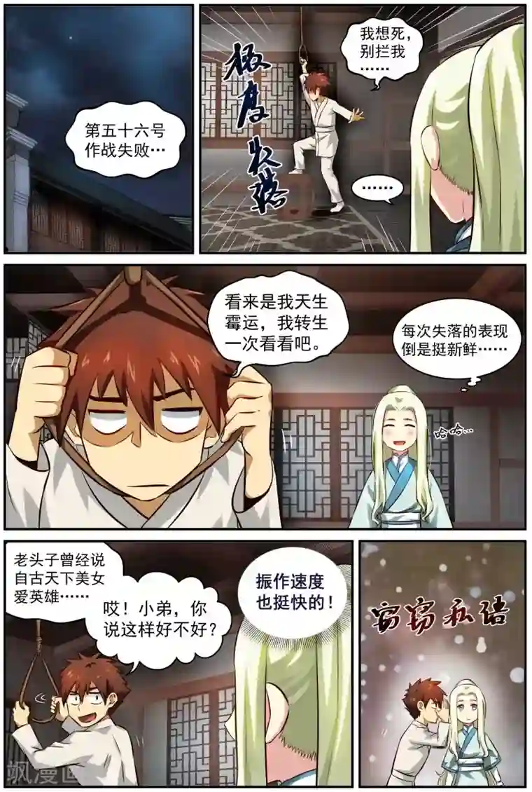 风姿物语第24话 求爱大作战2