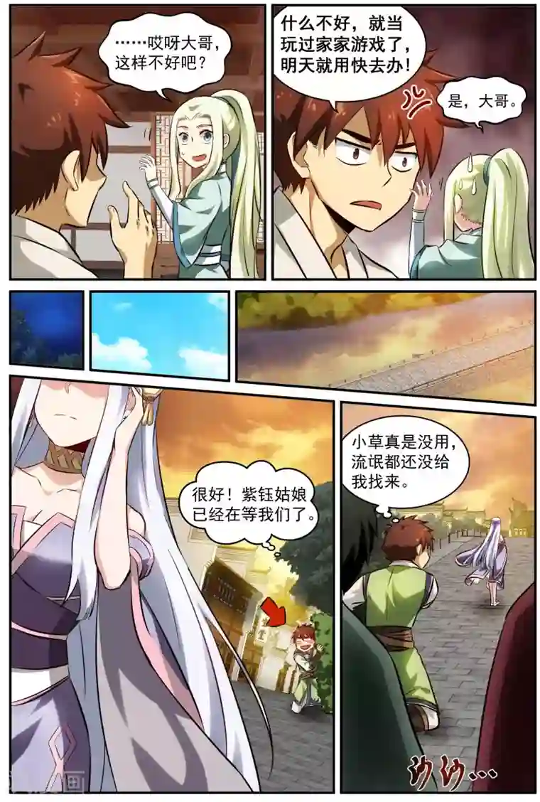 拥抱揉进舌头gl第24话 求爱大作战2