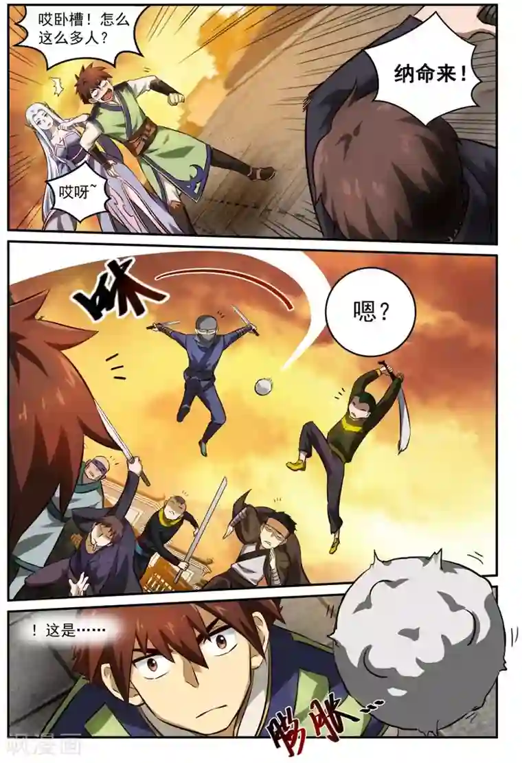 风姿物语第24话 求爱大作战2