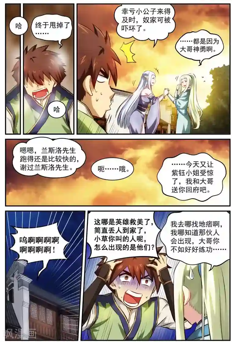 拥抱揉进舌头gl第24话 求爱大作战2