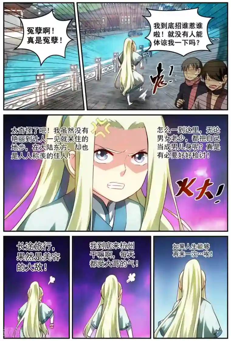 风姿物语第25话 求爱大作战2