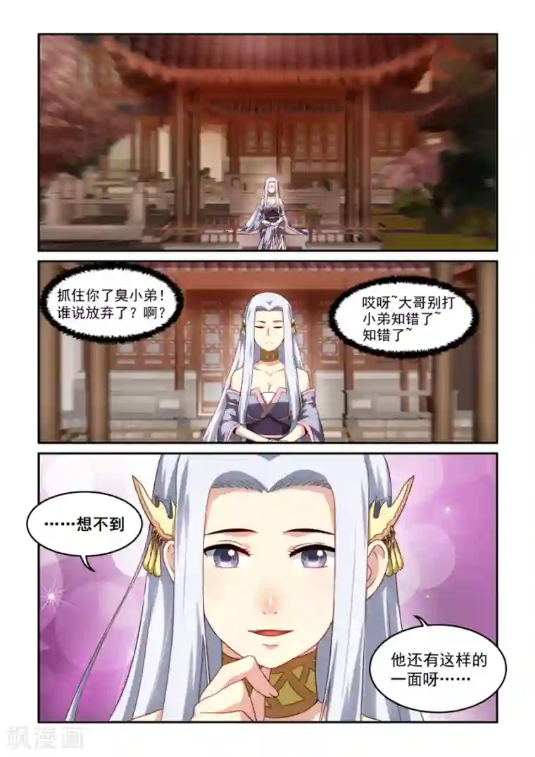 风姿物语第28话 论道