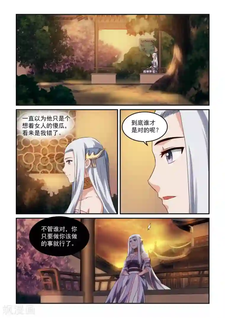 风姿物语第29话 嫁祸