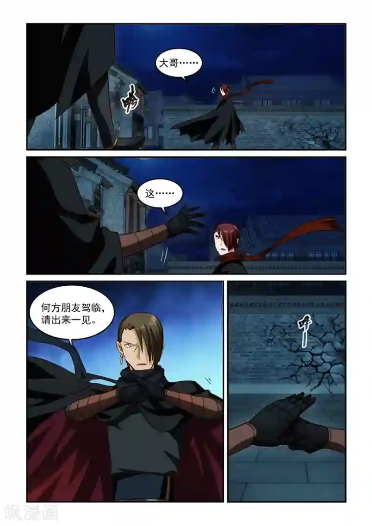 我的手下我的秀赫啵乐第30话 内家高手