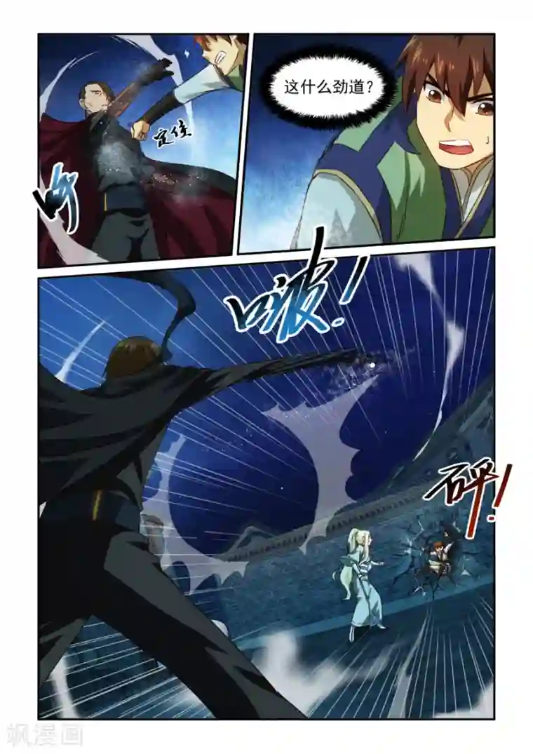 我的手下我的秀赫啵乐第30话 内家高手