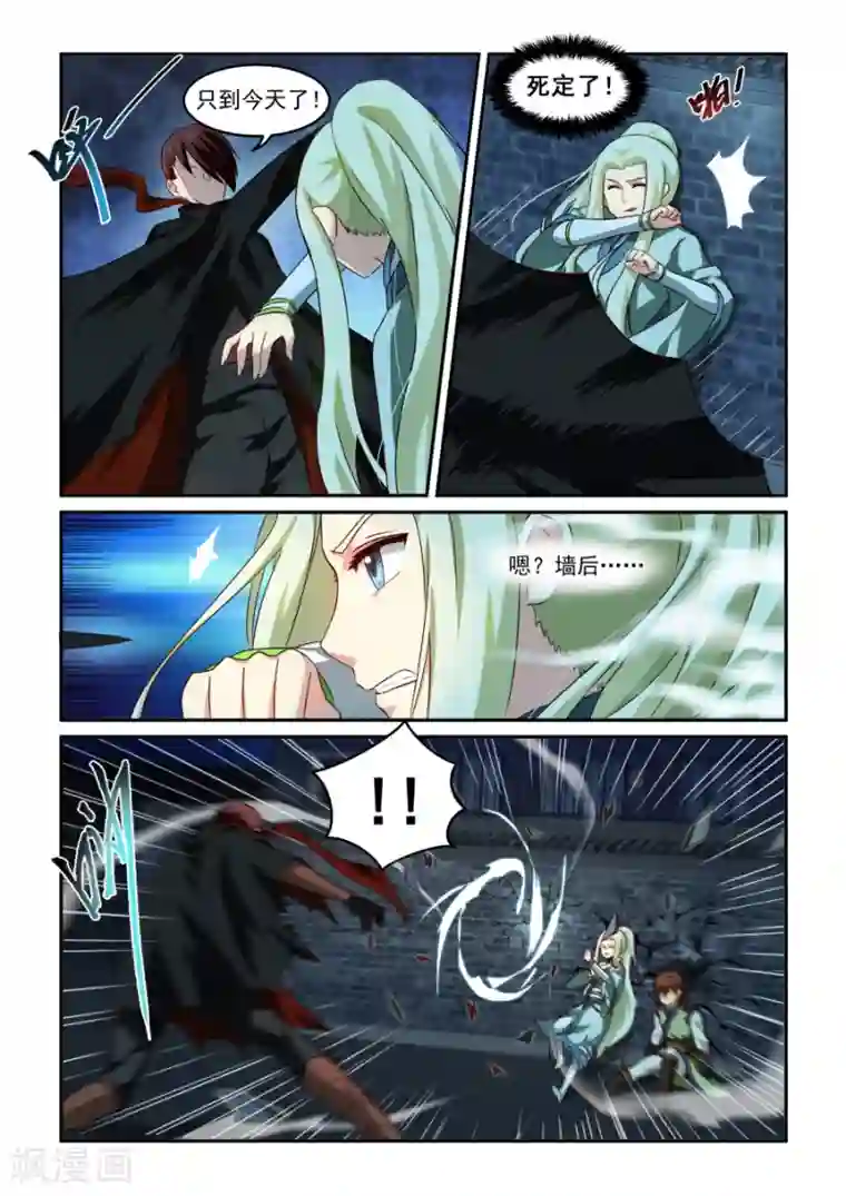 我的手下我的秀赫啵乐第30话 内家高手