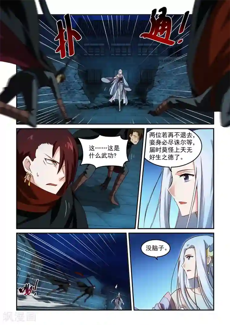 风姿物语第31话 鼬蠊兄弟