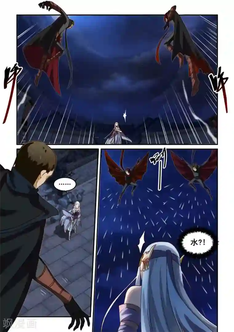 风姿物语第31话 鼬蠊兄弟