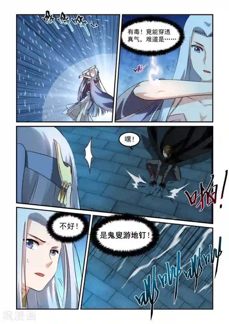 风姿物语第31话 鼬蠊兄弟